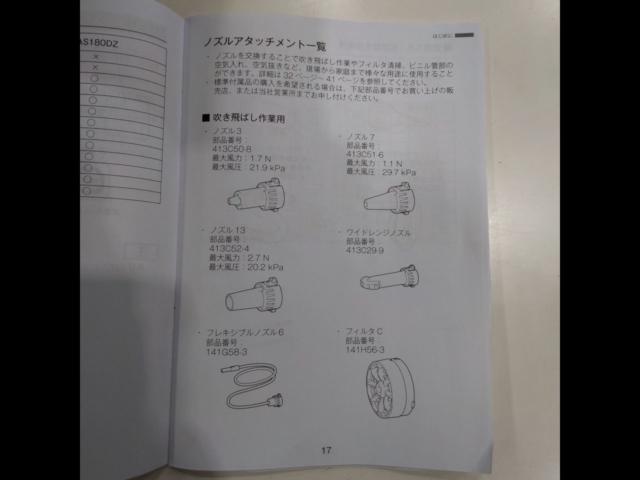 【makita(マキタ)】AS180DZ 充電式エアダスタ