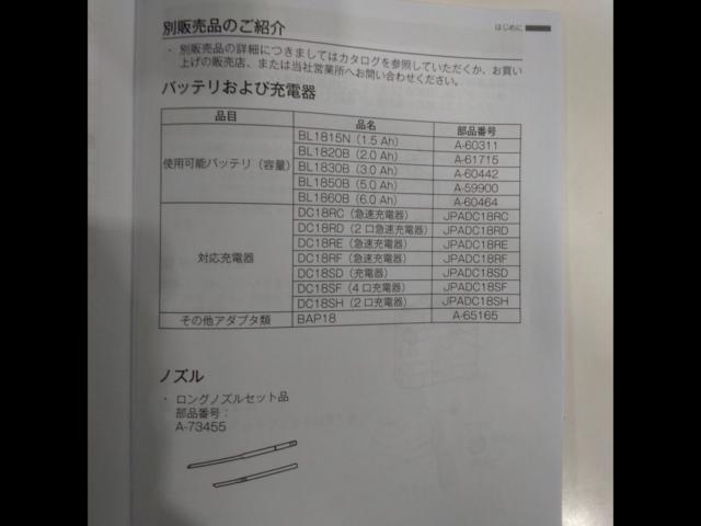 【makita(マキタ)】AS180DZ 充電式エアダスタ