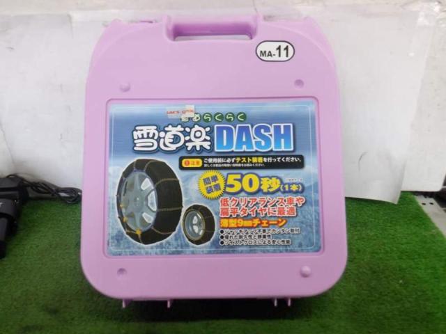 雪道楽DASH MA-11 | 目立った傷や汚れ無し | アップガレージ 奈良四条店 | カー用品 タイヤホイール関連 チェーンを通販で購入 ...