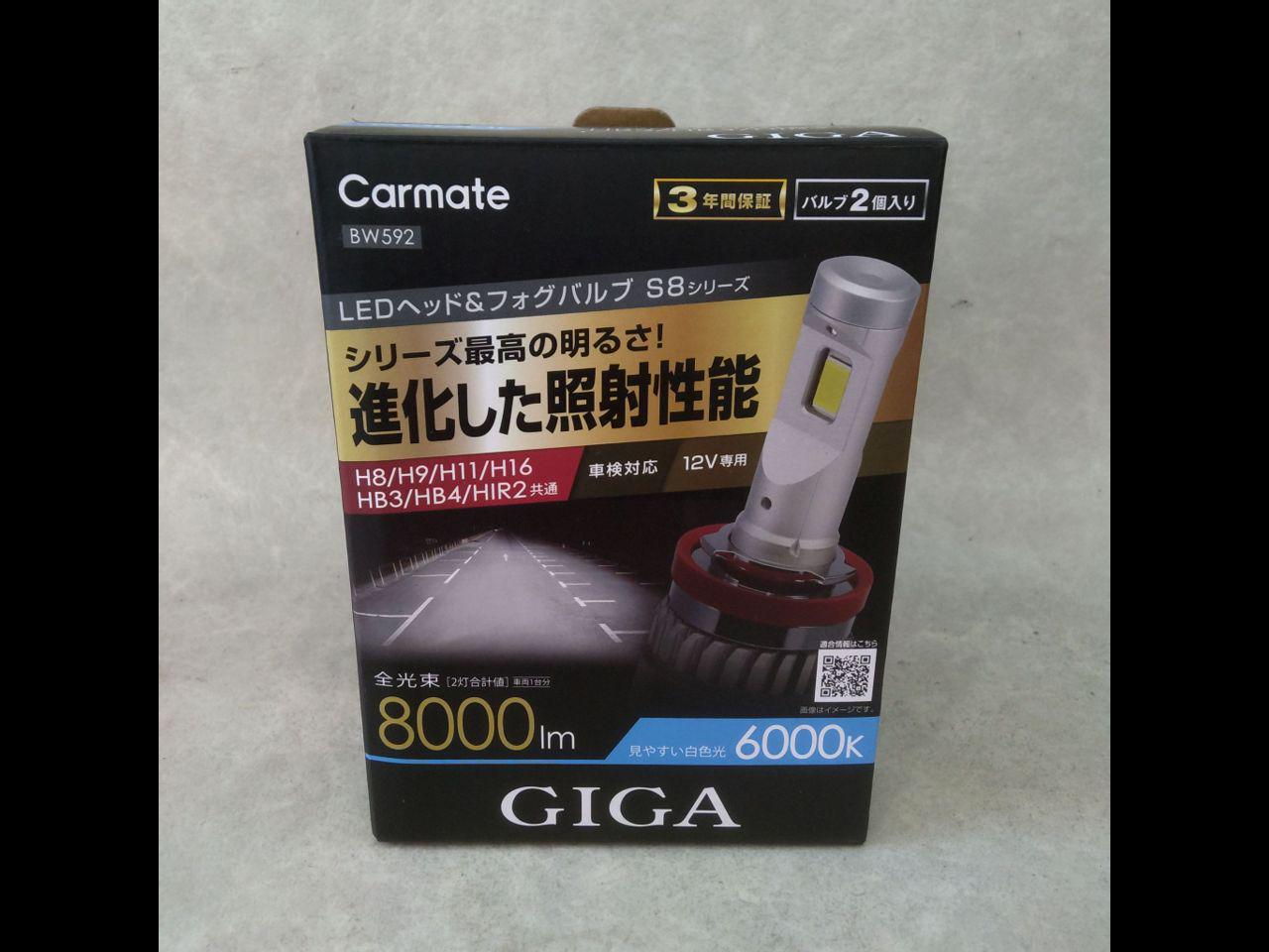【CAR-MATE】LEDヘッド&フォグバルブS8 BW592 | 目立った傷や汚れ無し | アップガレージ 半田武豊店 | カー用品 バルブ ...