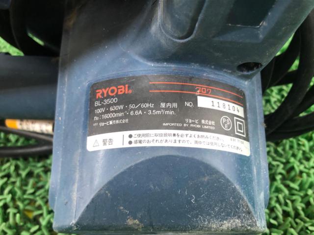 RYOBI リョービ ブロア BL-3500