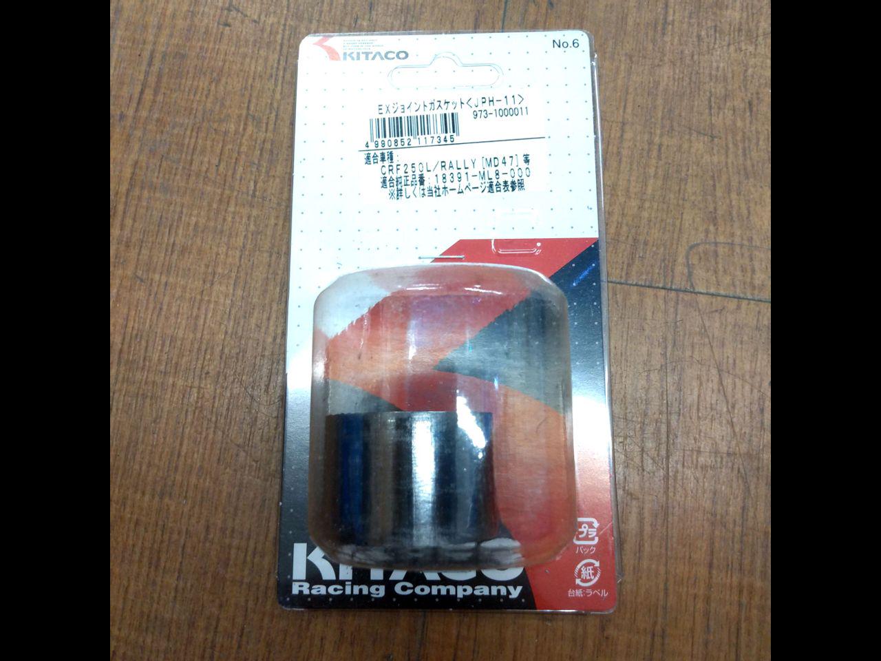【Kitaco】ジョイントパッキン JPH-11 CRF250L等 973-1000011 | 新古品 | アップガレージ 浜松インター店 ...