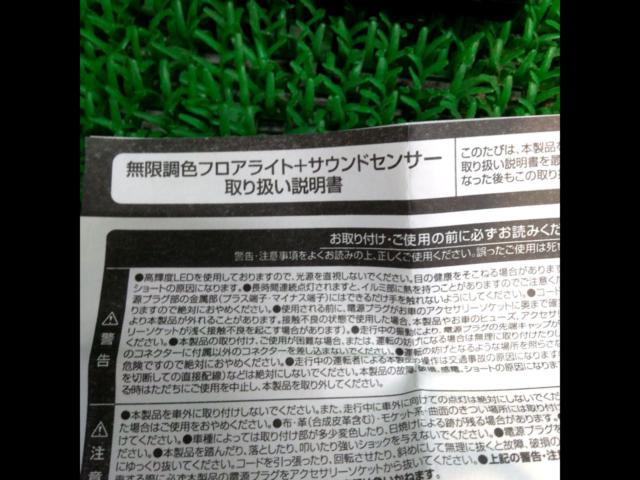 SEIWA 無限調色フロアライト+サウンドセンサー