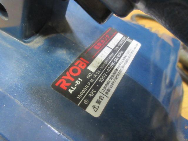【RYOBI】電気カンナ AL-81