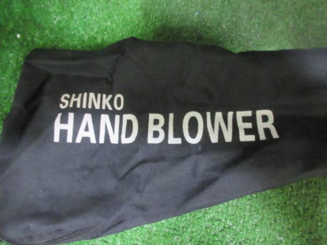 【SHINKO】ハンドブロワ SHB-370C
