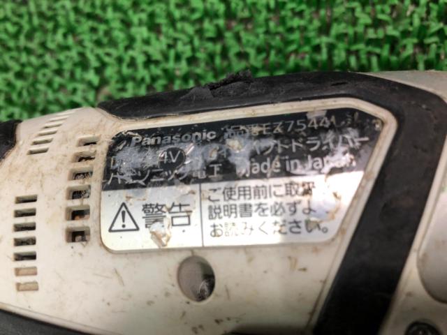 Panasonic パナソニック 充電式インパクトドライバー EZ7544