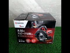 リョービ(Ryobi) 丸ノコ W-1710