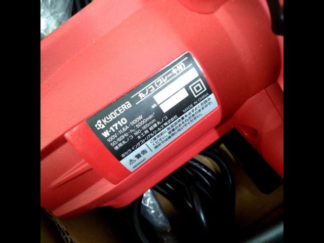リョービ(Ryobi) 丸ノコ W-1710