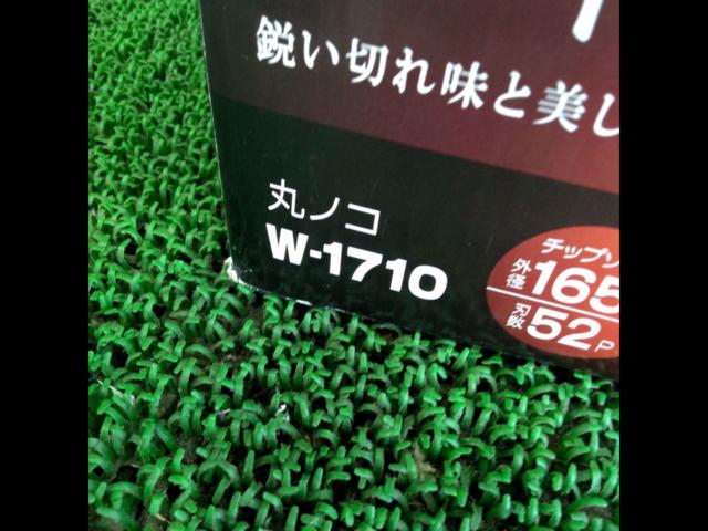 リョービ(Ryobi) 丸ノコ W-1710