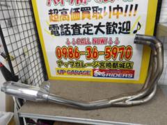 Zephyr χMoriwaki
Engineering (Moriwaki)
Monster Titanium Monaka Muffler