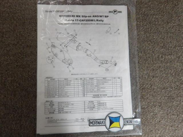 CRF250M/L/Rally
Moriwaki
Engineering (Moriwaki)
Slip
On
Exhaust
MX
ANO