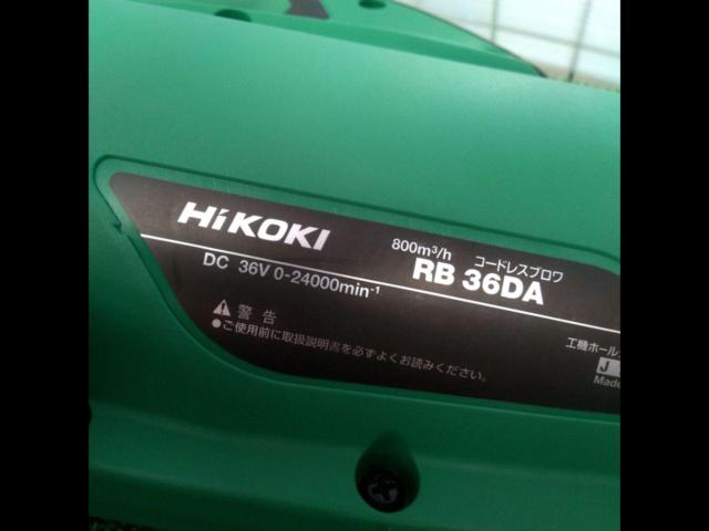 HiKOKI コードレスブロワ RB36DA