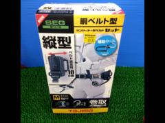 Tajima 胴ベルト用 ダブルスチールベルト Mセット