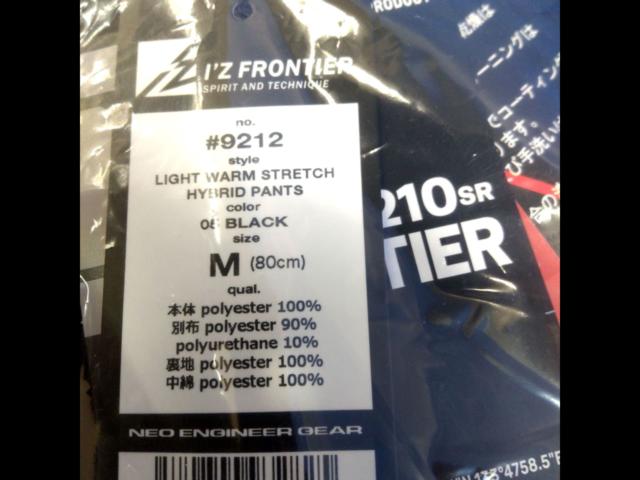 【その他】I’Z FRONIER 作業用ズボン