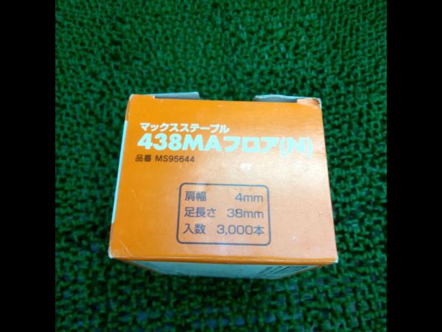 マキタ (makita) 4mm幅 フロアステープル M438MA (N)