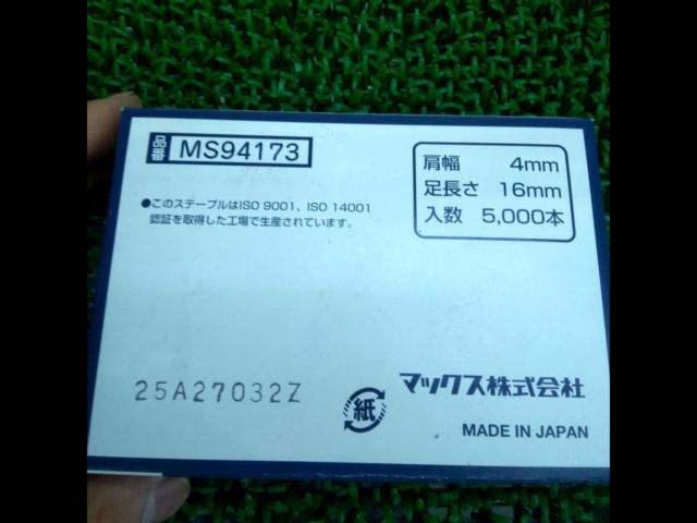 マックス (MAX) 4Jステープル ステンレス 416J-S