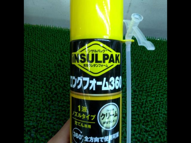 アキレス (Achilles) インサルパック ロングフォーム360