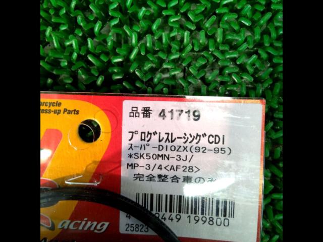 DAYTONA (Daytona)
Progress Racing CDI
Super Dio-ZX ('92-'95)