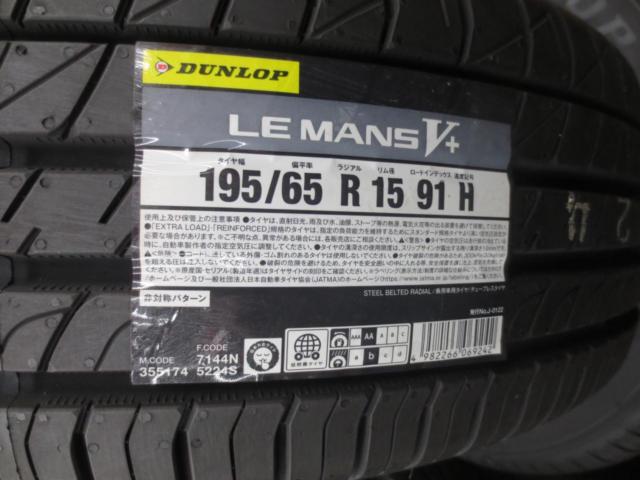 MARUKA SERVICE(マルカサービス)  MID  STAG     + DUNLOP(ダンロップ)  LEMANS V+