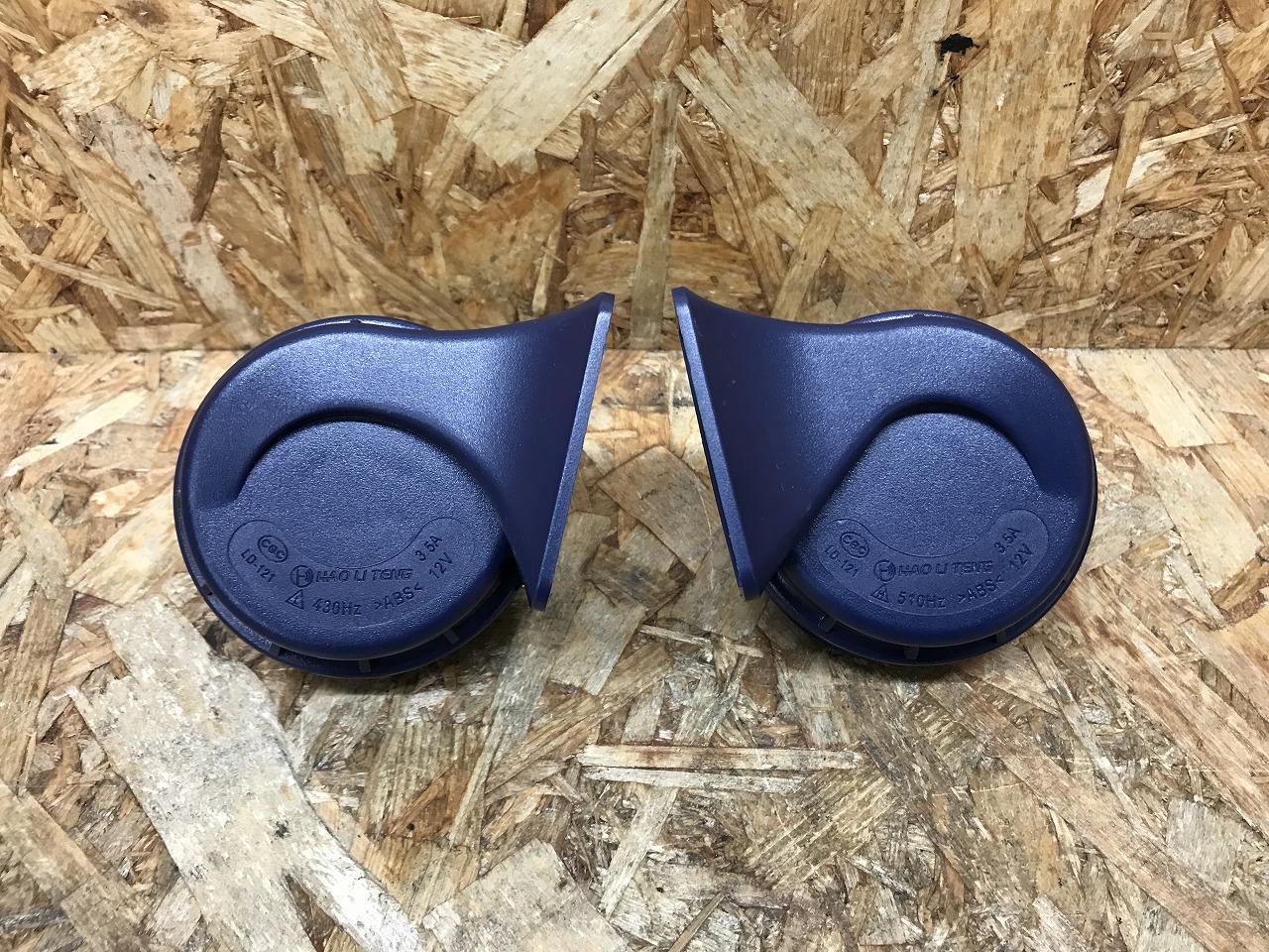 HAO LI TENG Hi/Loホーン | 中古品 | アップガレージ 岡崎宇頭店 | カー用品 電装系 ホーンを通販で購入する | 中古 ...