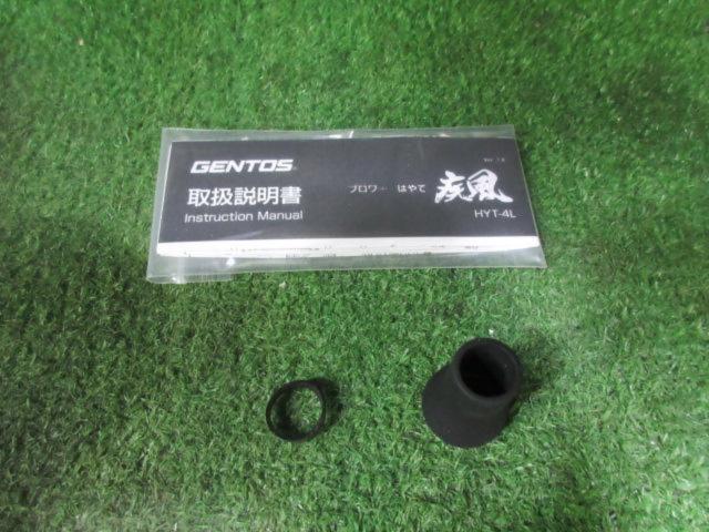 【GENTOS】小型ブロワ 疾風(はやて)HYT-4L