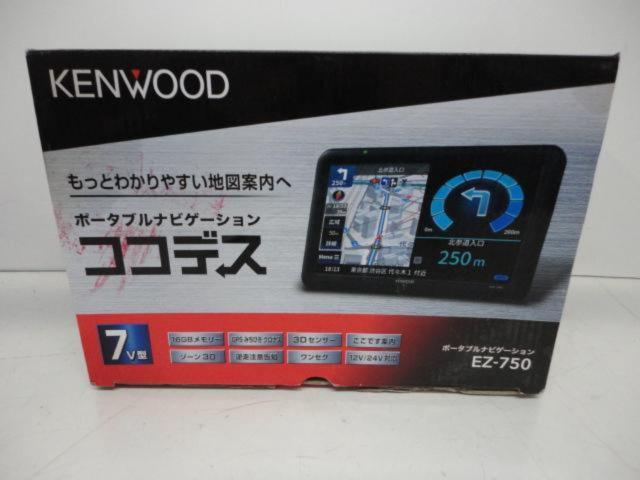 KENWOOD
EZ-750
7 inches portable navigation