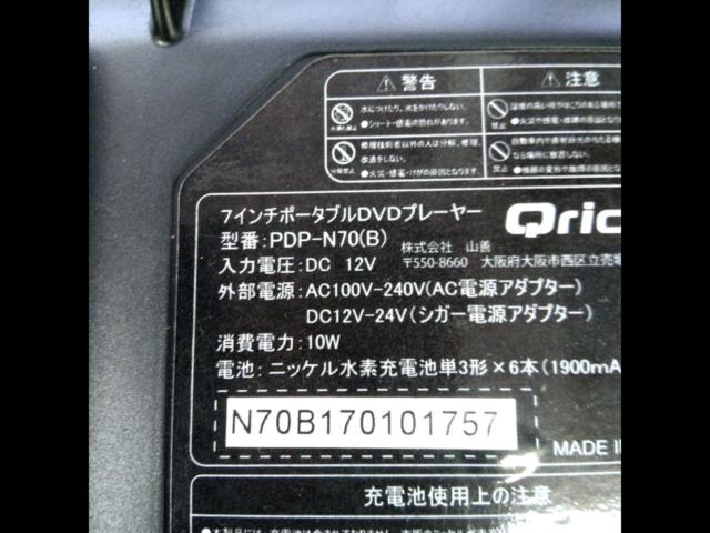 Qriom with a reason/issue
7-inch portable
DVD player