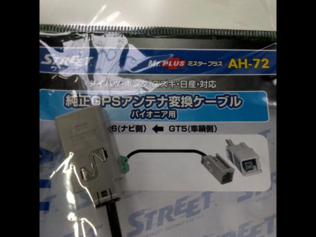 Made by STREET
Genuine GPS antenna conversion cable
For Pioneer
Compatible with Daihatsu/Honda/Suzuki/Nissan vehicles