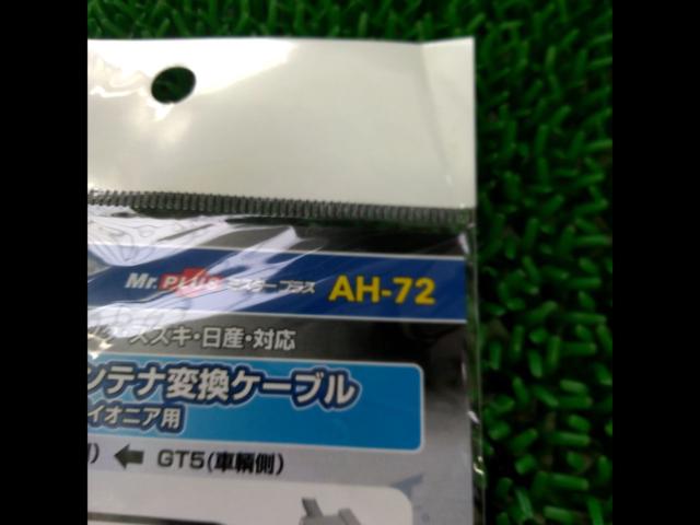 Made by STREET
Genuine GPS antenna conversion cable
For Pioneer
Compatible with Daihatsu/Honda/Suzuki/Nissan vehicles