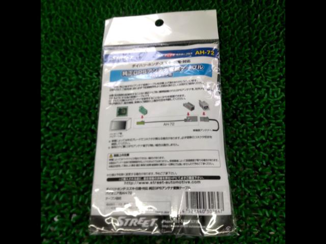 Made by STREET
Genuine GPS antenna conversion cable
For Pioneer
Compatible with Daihatsu/Honda/Suzuki/Nissan vehicles