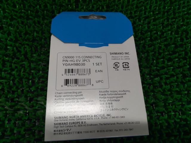 SHIMANO HG-X11 11速用チェーンピン