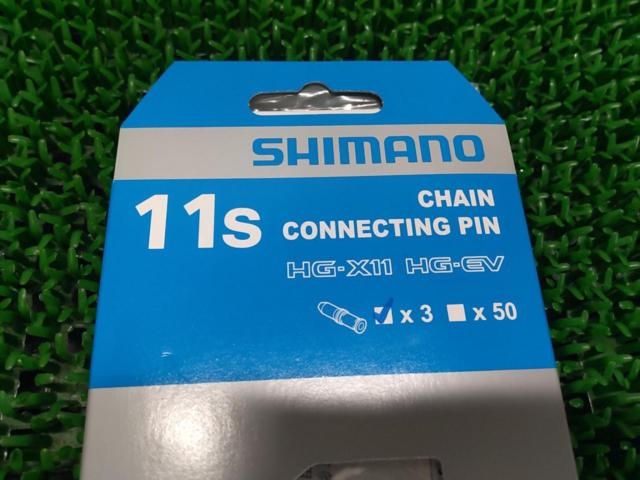 SHIMANO HG-X11 11速用チェーンピン
