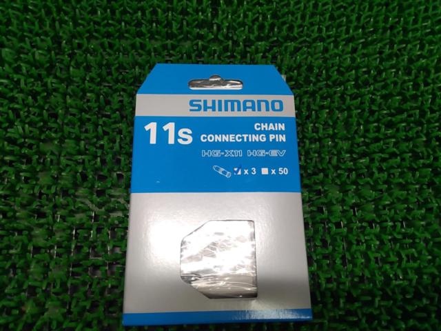 SHIMANO HG-X11 11速用チェーンピン