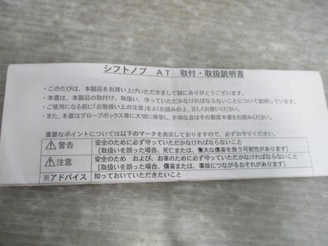 STI(エスティーアイ)シフトノブ SG117AJ000