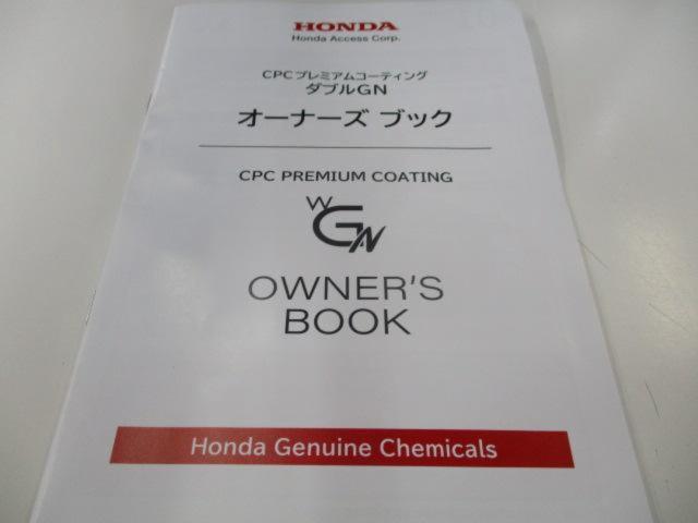 HONDA CPC プレミアムコーティング メンテナンスキット