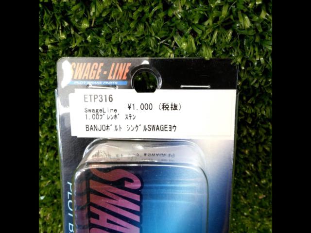 SWAGE-LINEETP316
Banjo bolt single
1.00 Brembo Stainless Steel for SWGE