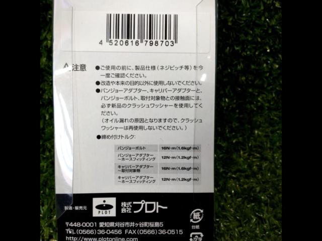 SWAGE-LINEETP316
Banjo bolt single
1.00 Brembo Stainless Steel for SWGE