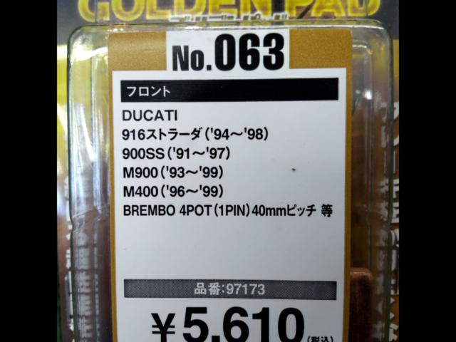 DAYTONA97163
Golden pad X