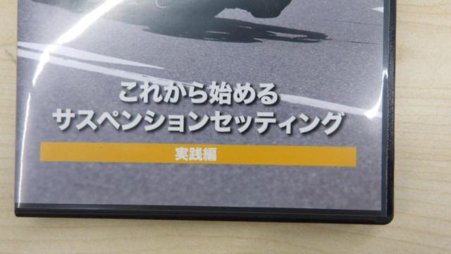 OHLINS (Orleans)
DVD
(Suspension setting for beginners) Practical guide