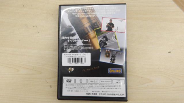 OHLINS (Orleans)
DVD
(Suspension setting for beginners) Practical guide