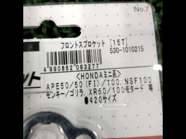 KITACO
Drive sprocket
15T
530-1010215