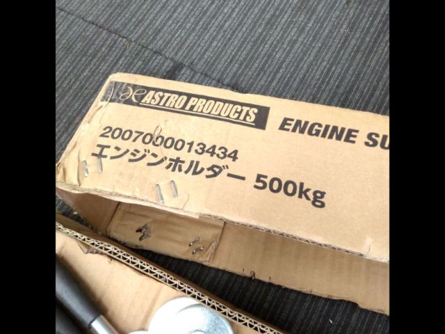 アストロプロダクツ エンジンホルダー 500kg 2007000013434