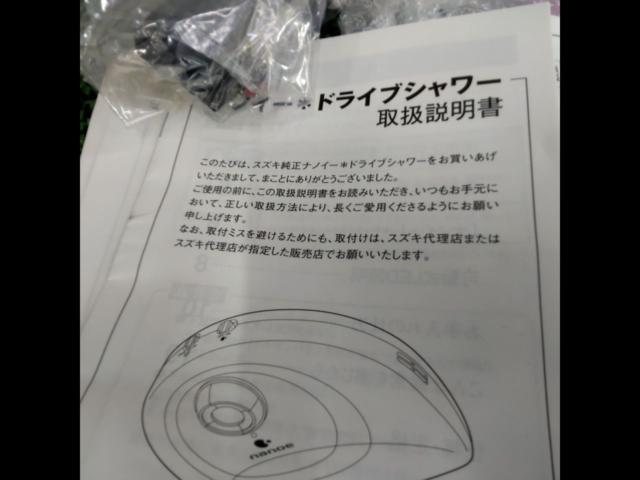 SUZUKI
Genuine Nanoe Drive Shower