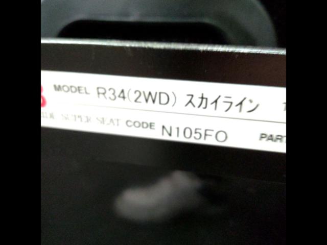 BRIDE
Full bucket seat rails for Skyline R34 2WD