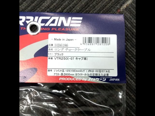 HURRICANE
HB6186
long
Choke cable