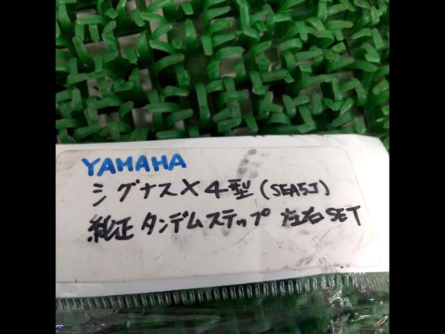 YAMAHA
Genuine tandem step bar
Cygnus X-SR (SEA5J)