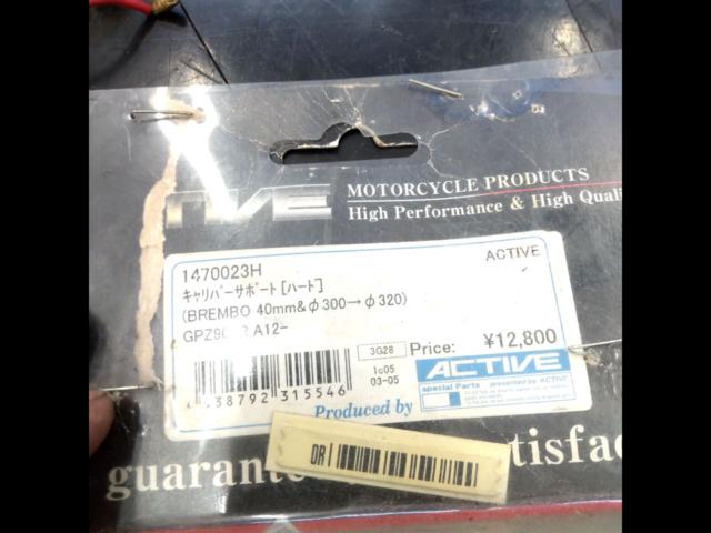 ACTIVE Caliper Support
GPZ900R (A12-A16)