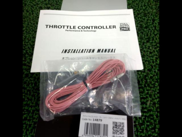 BLITZ (Blitz)
For throttle controller
Reverse cancel harness
(Code
No:
14879)