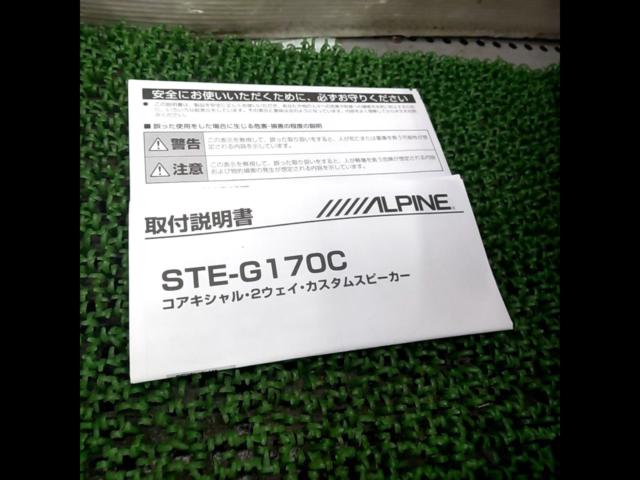 ALPINE
STE-G170C
17cm coaxial speakers