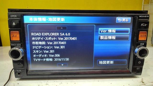 NISSAN
MC314D-W
2017 VerUP!